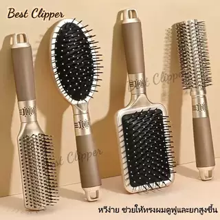 หวีเบาะอากาศสี่เหลี่ยม, หวีถุงลมนิรภัยรูปไข่, หวีผมหยิก, ทรงผมสูงขุนนางทอง, ทั่วไปสำหรับผู้ชายและผู้หญิง
