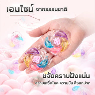 (1 แถม 1) เจลบอล 6in1 เข้มข้นพิเศษ ถุงละ 25 เม็ด ขจัดคราบฝังแน่น ใช้ง่าย เจลบอลซักผ้าหอม