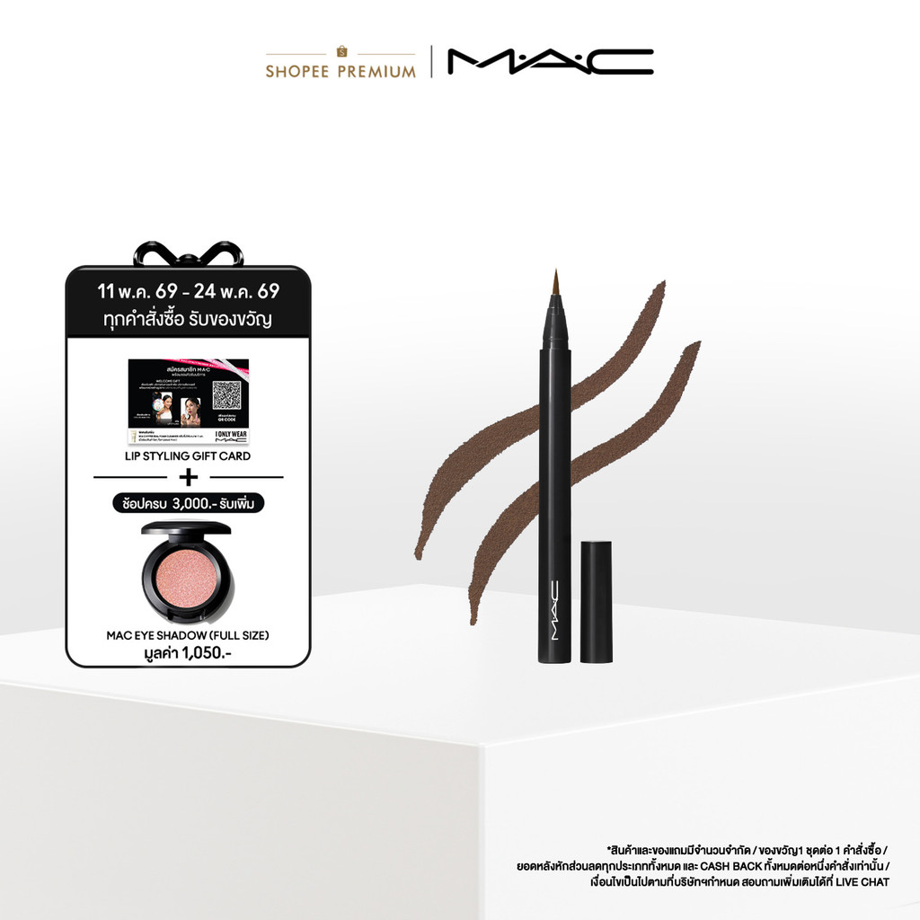 MAC Brushstroke 24-Hour Liner 67GM.02OZ / แมค ลิควิดไลน์เนอร์ มาพร้อมกับหัวแปรงทรงพู่กัน ติดทนยาวนาน