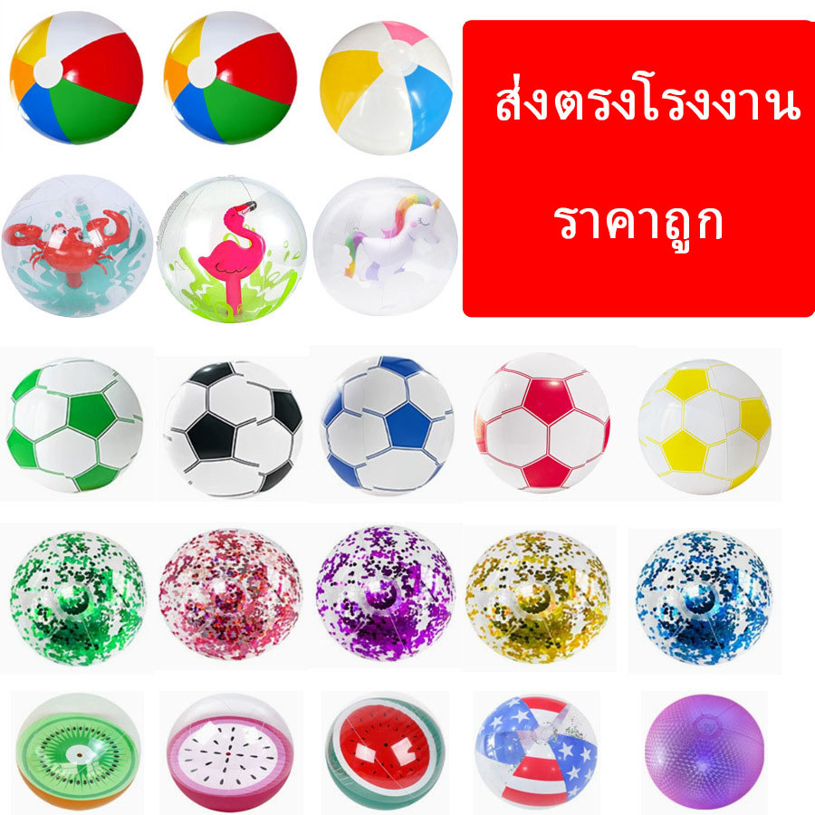 Inflatable Beach Ball pvc World Cup ฟุตบอลเด็กผู้ใหญ่น้ํา Ball ของเล่นชายหาดวอลเลย์บอลเล่นน้ํารูปแบบต่างๆ