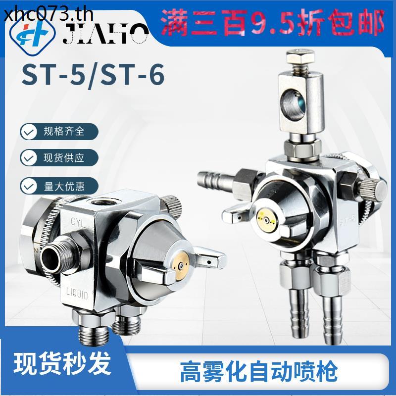 ST-6ST-5 Bofeng เชื่อมหัวฉีด Flux หัวฉีด Lumina อัตโนมัติสเปรย์ปืนหัวฉีด Blister Atomizing หัวฉีด