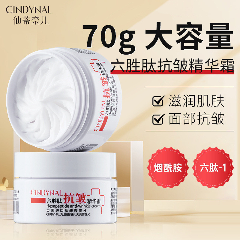 [คลังสินค้าพร้อม] Cindy Nair Hexapeptide Anti-Wrinkle Essence Cream Moisturizing Moisturizing Facial