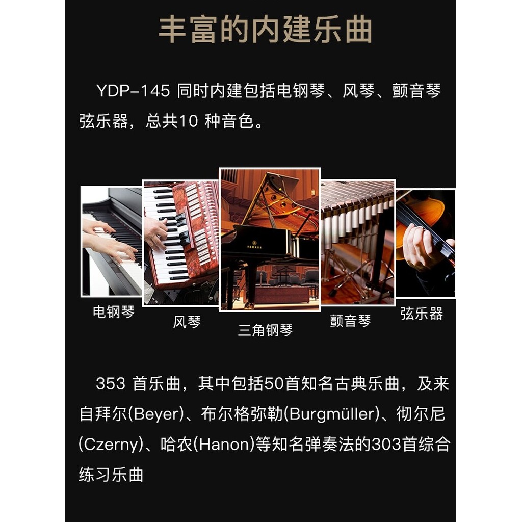 Yamaha Yamaha เปียโนไฟฟ้า 88 คีย์ค้อน YDP145/165 เปียโนอิเล็กทรอนิกส์ดิจิตอลแนวตั้งเริ่มต้น