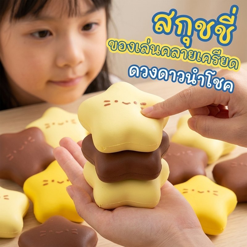 สกุชชี่ ของเล่นคลายเครียด บีบช้า เด้งช้า กลิ่นหอม ของเล่นเด็ก ของสะสม นุ่มนิ่ม ขนมปังน่ารัก