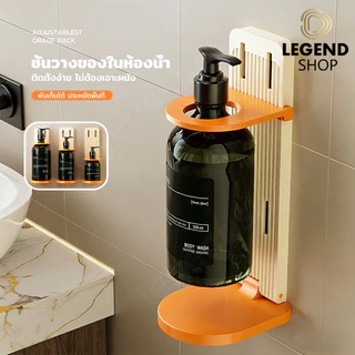 ที่แขวนขวดสบู่เหลว ขวดหัวปั้ม ไม่ต้องเจาะผนัง ที่แขวนขวดแชมพู ขวดครีมนวดผมแบบหัวปั๊ม ไม่ทำร้ายพื้นผิว ประหยัดพื้นที่่