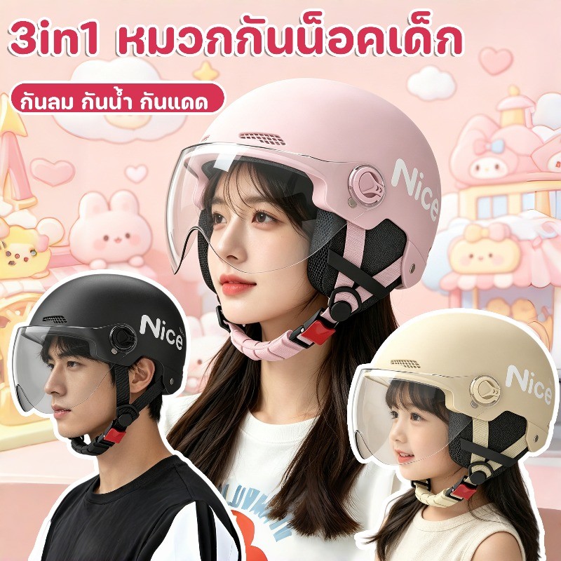 หมวกกันน็อค หมวกกันน็อกครึ่งใบ หมวกนิรภัย แข็งแรง น้ำหนักเบา พอดีศีรษะ ติดตั้งปรับง่าย กันลม กันน้ำ กันแดด ระบายอากาศ