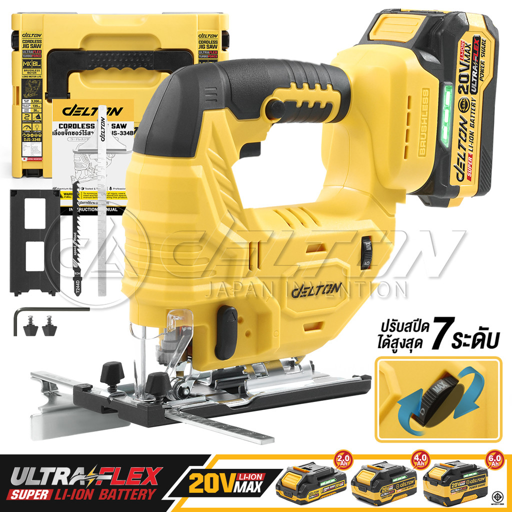DELTON เลื่อยจิ๊กซอไร้สาย 20V รุ่น DJS-334B พร้อมกระเป๋ากันกระแทก ใช้งานร่วมกับแบตเตอรี่ UltraFlex แ
