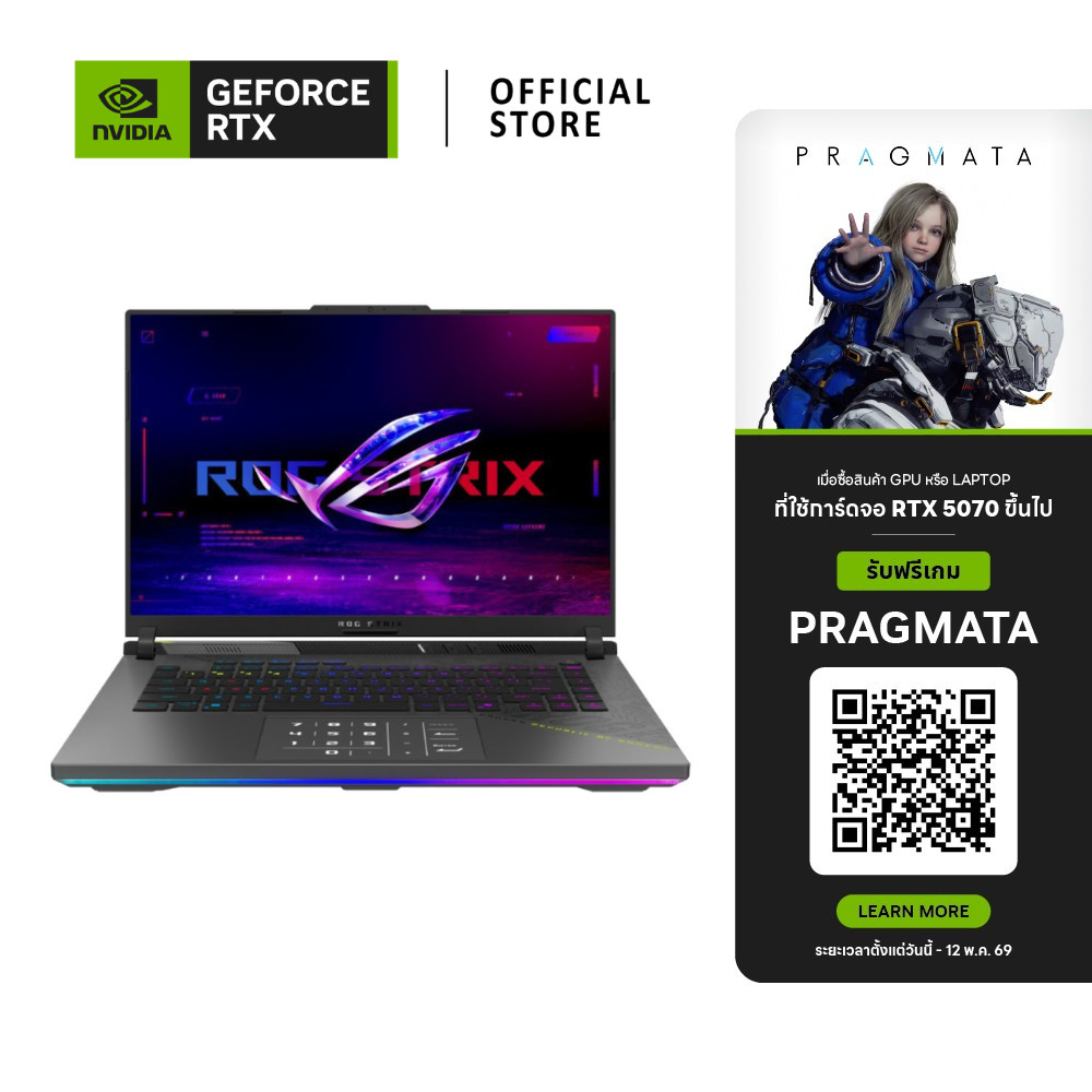 ASUS ROG Strix G16 | NVIDIA® GeForce RTX™ 5070 Ti | AMD Ryzen™ 9-9955HX3D (G614FR-S5100W)