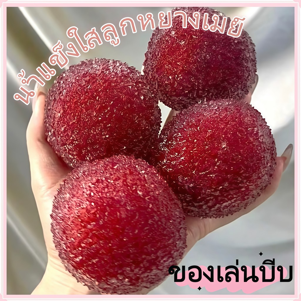🔥COD🔥บีบลูกหยางเมย์ คลายเครียด DIY ได้ วัสดุปลอดภัย ไม่มีกลิ่น เด้งช้า ของขวัญเด็ก