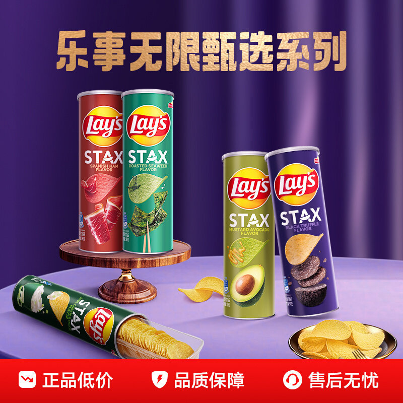 2026 สไตล์ใหม่ Lays Unlimited Selection Potato Chips รสใหม่ 90g * 3 รสทรัฟเฟิลสีดํากระป๋องของว่างแบบสบาย ๆ ของว่าง Spree20260421