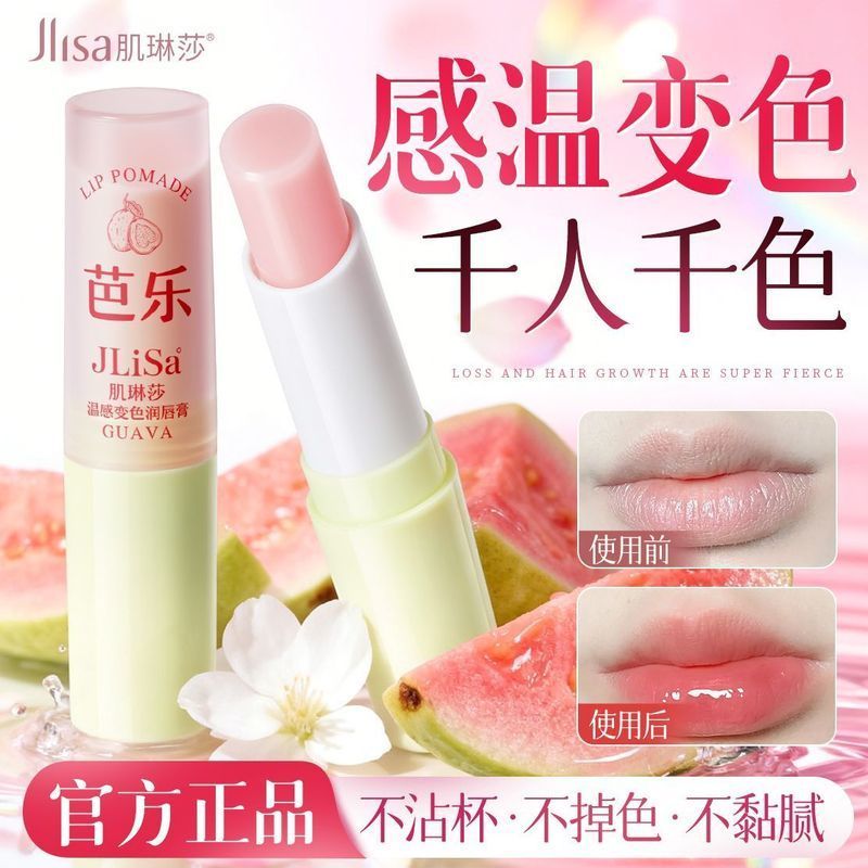 【JLiSa】温变润色唇膏防干裂保湿滋润淡唇纹改善唇色护唇润唇膏260421 【JLiSa】ลิปบาล์มเปลี่ยนสีตามอุณหภูมิ ป้องกันความแห้งกร้าน บำรุ