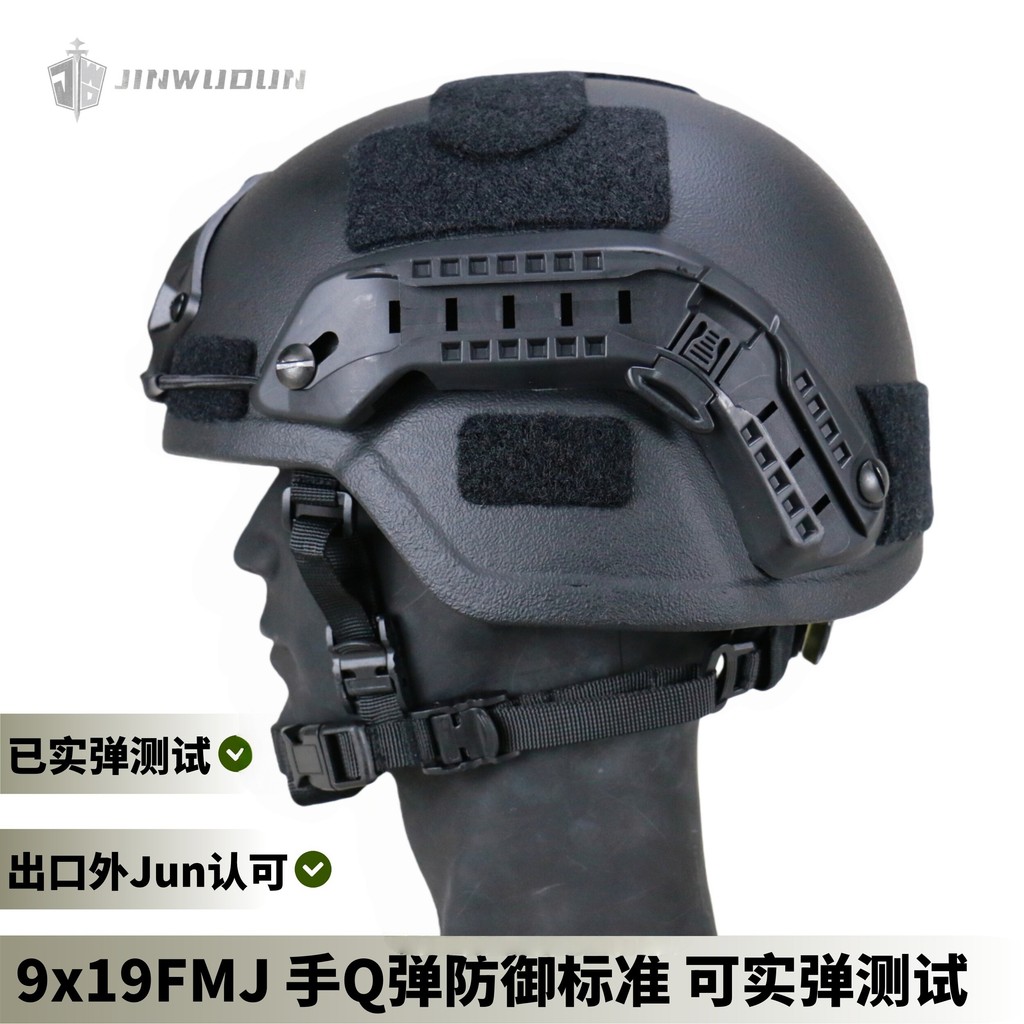 หมวกกันน็อคกันกระสุน Jinwu Shield-MICH 2000 ทำจากวัสดุ PE สแตนดาร์ดป้องกันระดับ IIIA