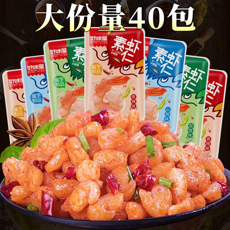 2026 สไตล์ใหม่ Haoweiwu Konjac กุ้งมังสวิรัติ หอม รสเผ็ด รสกระเทียม Bagged Konjac อาหาร นักเรียน ราคาถูก เผ็ด ผัก20260421