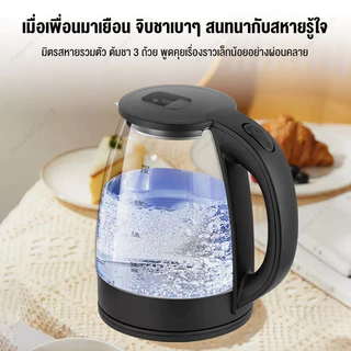 กาต้มน้ำไฟฟ้า 2L สแตนเลส 1500W ร้อนเร็ว 5นาที ตัดไฟอัตโนมัติ สามารถหมุนได้360° Electric kettle กาน้ำร้อน คุณภาพดี
