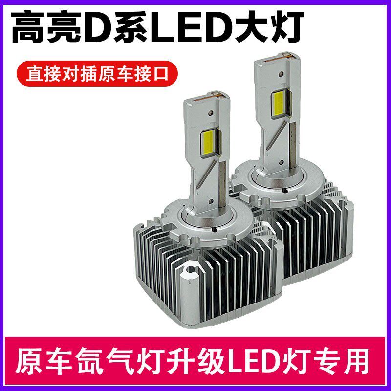 ตําแหน่งเดิมหลอดไฟ led ขนาดใหญ่ D1S D2S D3S D4S D5S D8S เลนส์ระยะทางใกล้แสงแบบบูรณาการ 55W