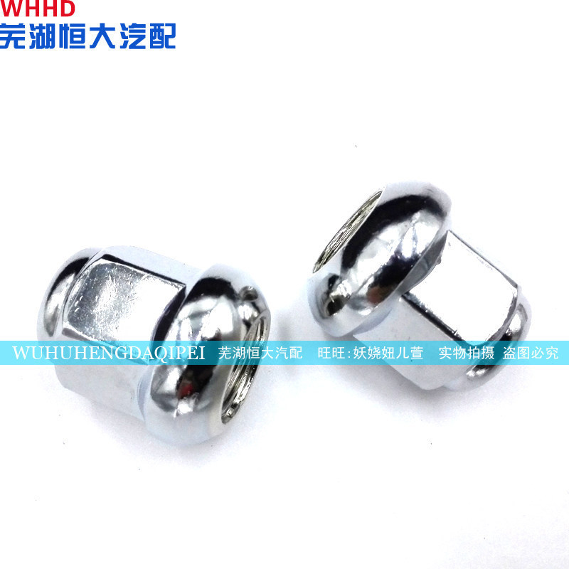 เหมาะสําหรับ Chery QQ แหวนเหล็ก Nut QQme QQ3 A1 ล้อ QQ6 Ruiqi M1 X1 ล้อ Nut