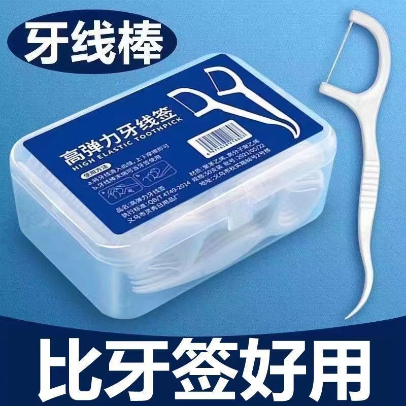 【首单直降】超细牙线棒独立包装一次家用口腔清洁牙线用无菌One time ultra-fine dental floss stick, household dental floss, adult st