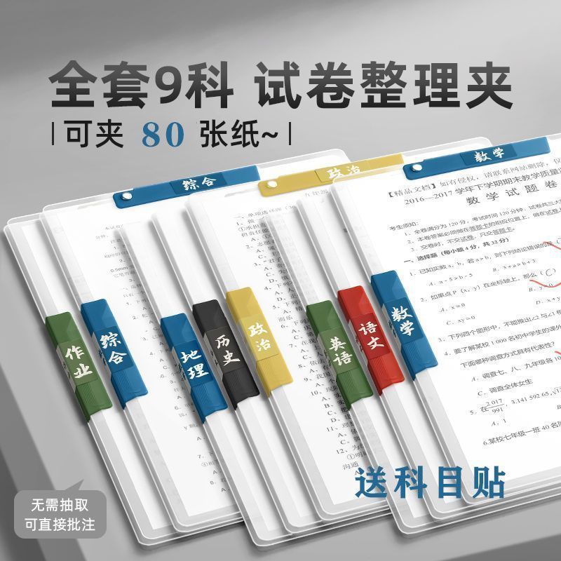 A3试卷夹双拉杆文件夹小学生卷子收纳整理a4资料夹收纳袋文件袋A4 Rotating Transparent Rod Folder for Student Exam Paper Storage Ins