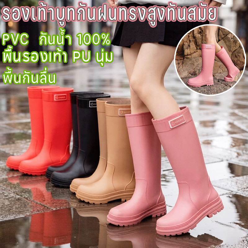 รองเท้ากันฝนผู้หญิง หลอดยาว กันน้ำ กันลื่นยางคุณภาพดี น้ำหนักเบา ใส่สบาย ใส่ลุยฝนได้ปลอดภัย