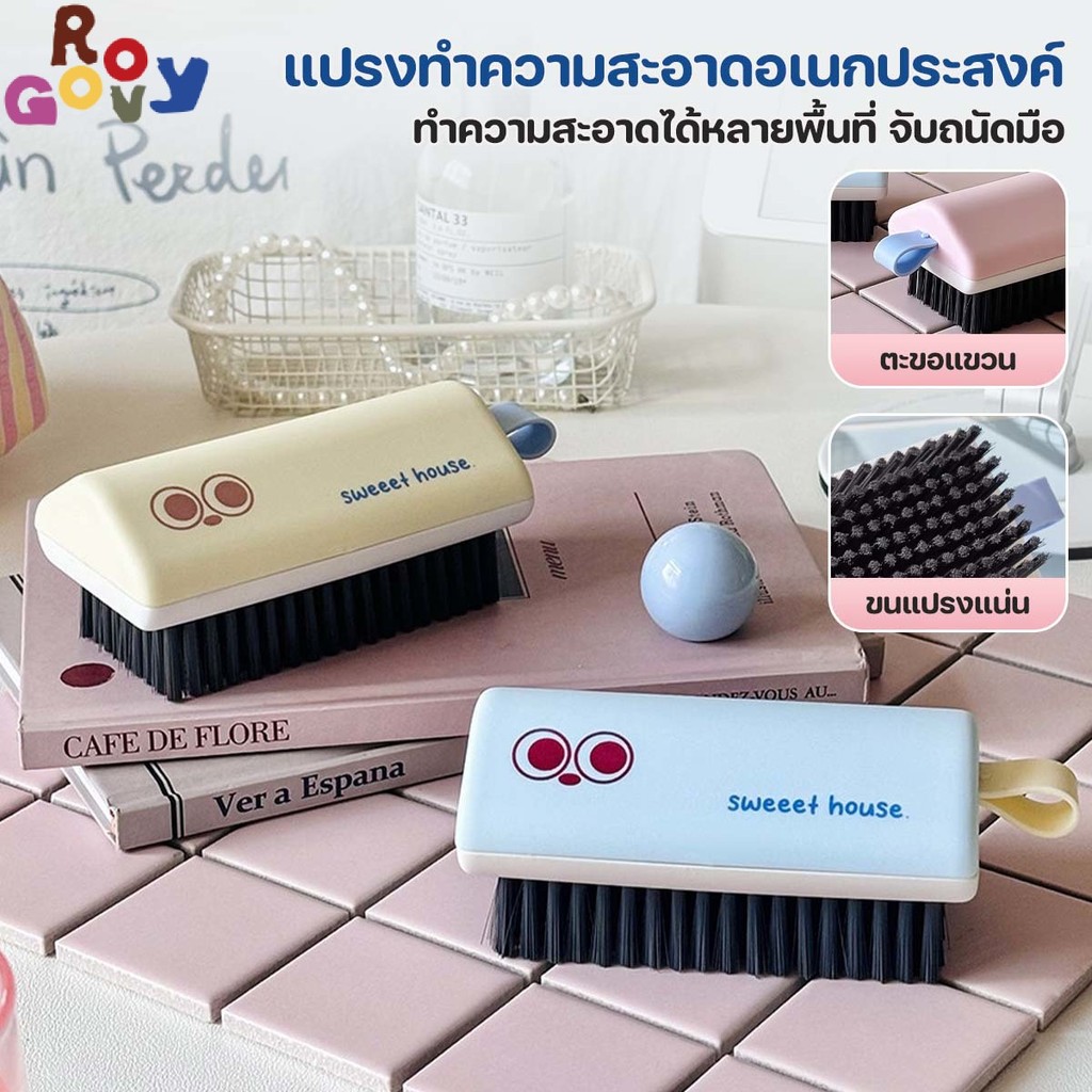 โดปามีน แปรงขัดรองเท้า แปรงเสื้อผ้า ขนแปรง PBT แข็ง จับถนัดมือ ใช้งานได้หลากหลาย ทนทาน