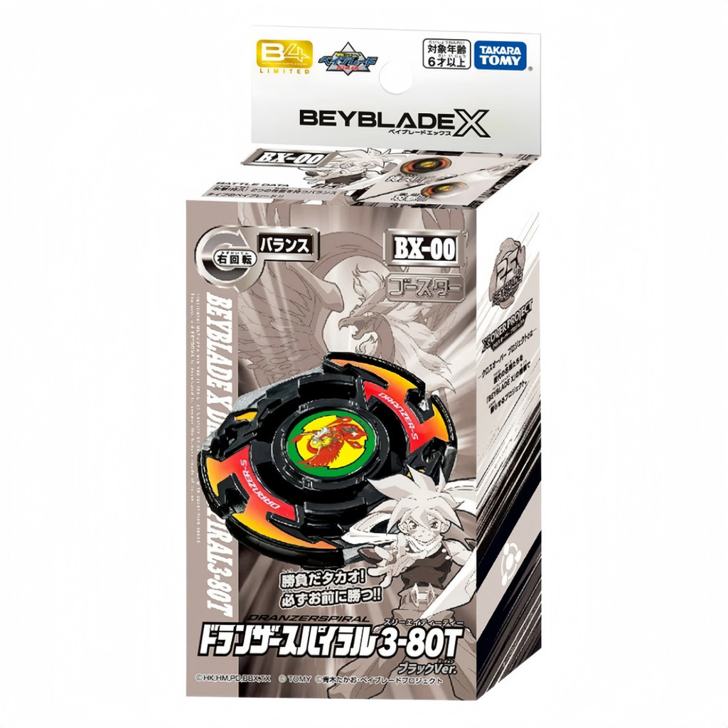TAKARA TOMY Beyblade X Series BX-00 BXG-15 Beyblade