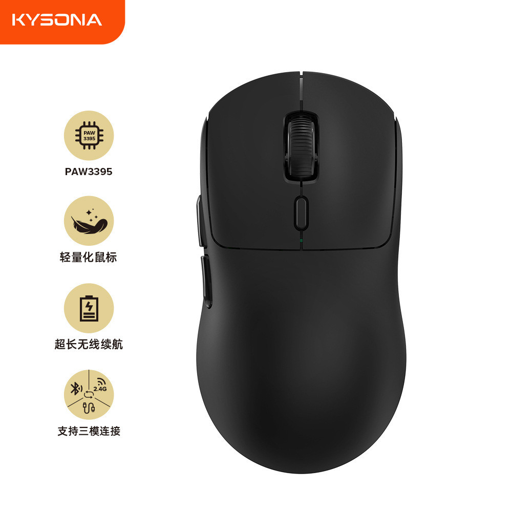 KYSONA M600 V2 เมาส์น้ําหนักเบา 55g PAW3395 เมาส์สามโหมดแบบชาร์จได้/4.05A