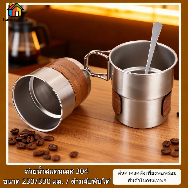 ถ้วยกาแฟตั้งแคมป์ สแตนเลส304 ขนาด230/330ML ส่งไทย พร้อมฝาปิด+หูพับ พกพาสะดวก ทนทานกลางแจ้ง ใช้ใส่กาแฟ/น้ำ/เบียร์