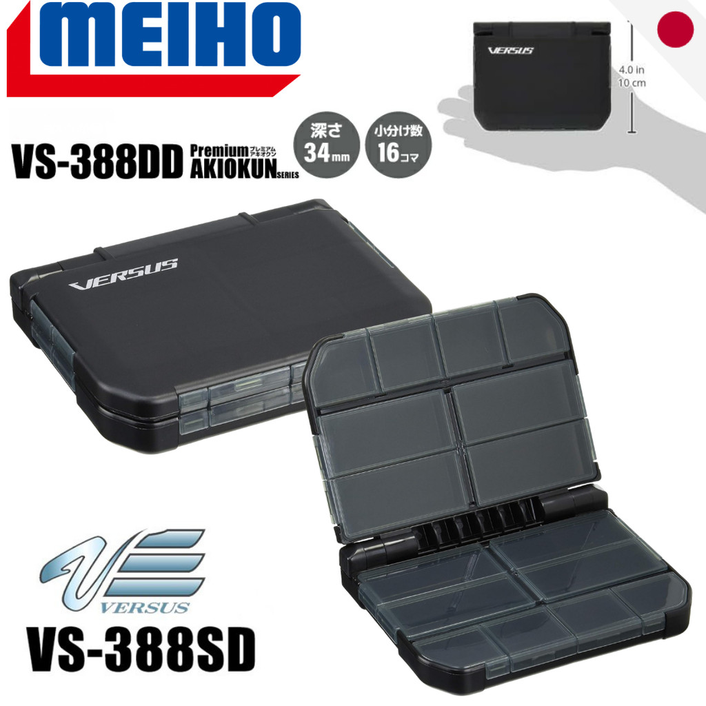 กล่องอุปกรณ์ตกปลา Meiho Versus รุ่น VS-388 ขนาดพกพา VS-388DD / VS-388SD
