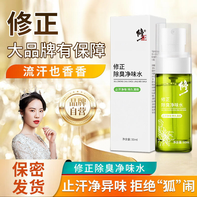 Correct Deodorant Clean Odor Water Deodorant Water Antiperspirant Fragrance Deodorant Underarm Sweat