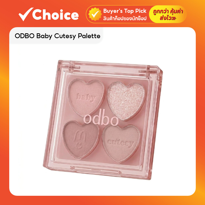 ODBO Baby Cutesy Palette OD2035 1.8g อายแชโดว์พาเลท