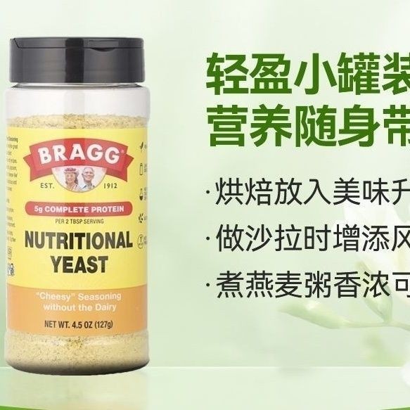 [Bragg] American Bragg Original นําเข้าโภชนาการวิตามินยีสต์ปรุงรสอาหารเสริมมังสวิรัติ 127g