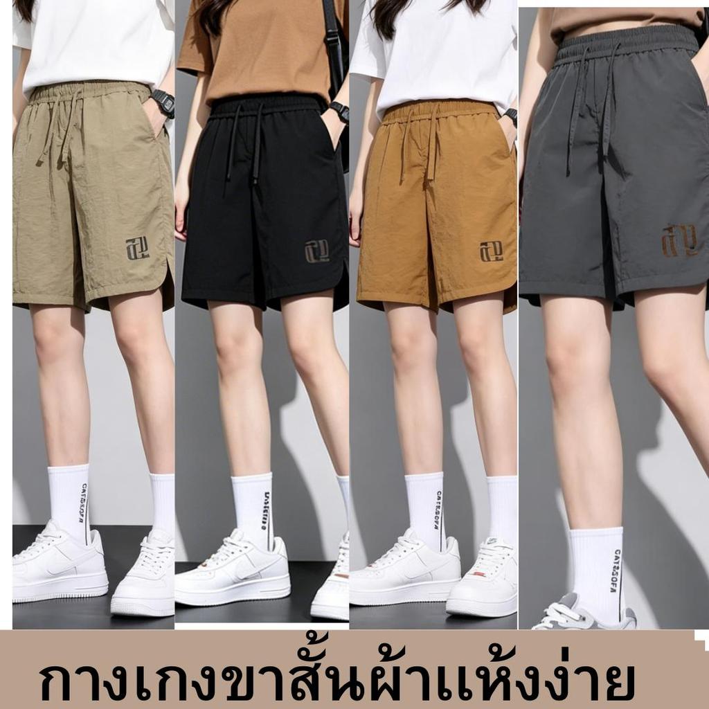 กางเกงขาสั้นผ้าไหมน้ำเเข็งเนื้อผ้าเเห้งง่าย เอวสูง บางเละเบา ชายหญิงใส่ได้ หน้ากระเป๋ามี2ใบ หลังกระเป๋ามี1ใบ