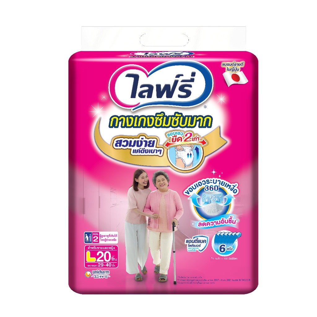 ไลฟ์รี่ กางเกงผ้าอ้อมผู้ใหญ่ซึมซับมากL (Lifree Adult Diaper Pants High L 18Pcs.)