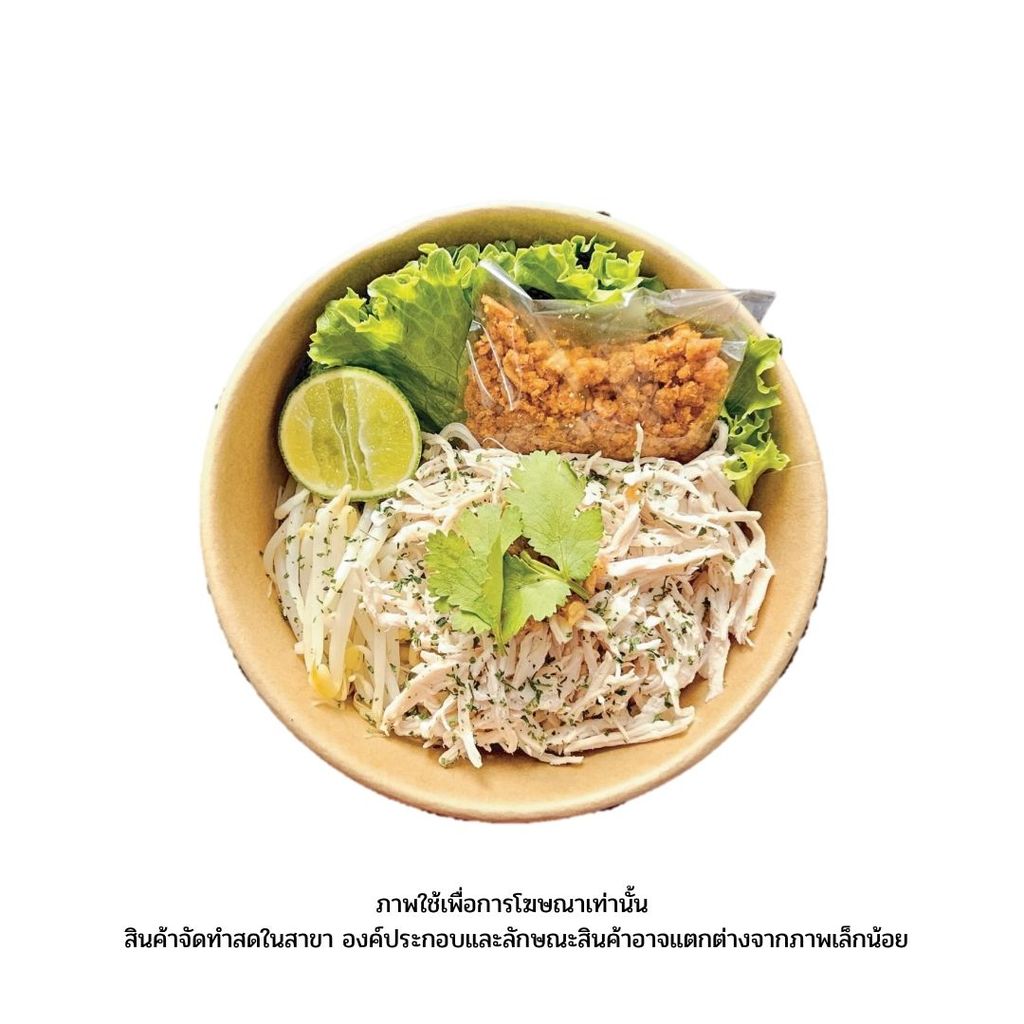 แม็กซ์แวลู หมี่ไก่ฉีก 1ชุด(Maxvalu Shredded Chicken Noodles 1Set)
