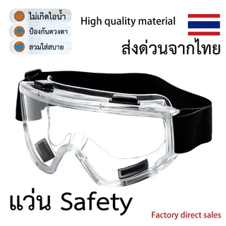 แว่นตานิรภัย, แว่นตาสวมแว่นตา, แว่นตาตัดหญ้า, แว่นตาป้องกันสารเคมี, แว่นตาก่อสร้าง, เลนส์ใส BuildCore