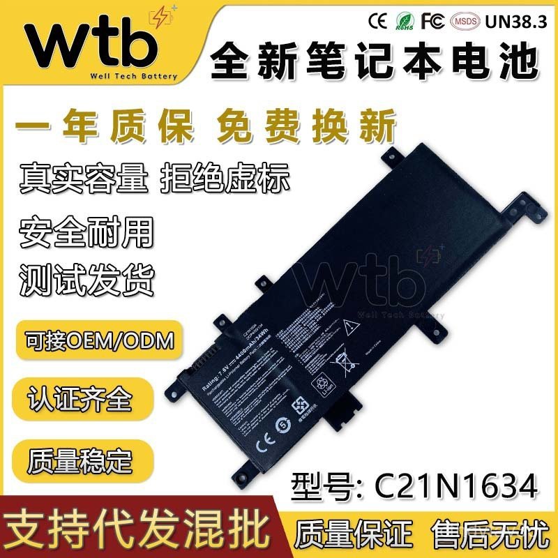 🔥ใช้งานร่วมกับ ASUS A580U FL8000U R542U FL5900L C21N1634 X542U แบตเตอรี่แล็ปท็อป🌞
