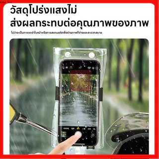 168home🔥ซองกันน้ำกันกระแทก IPX8 | ใส่โทรศัพท์ว่ายน้ำ เล่นสงกรานต์ | กันน้ำกระเซ็น กันตกกระแทก ใส่ได้ทุกแบรนด์