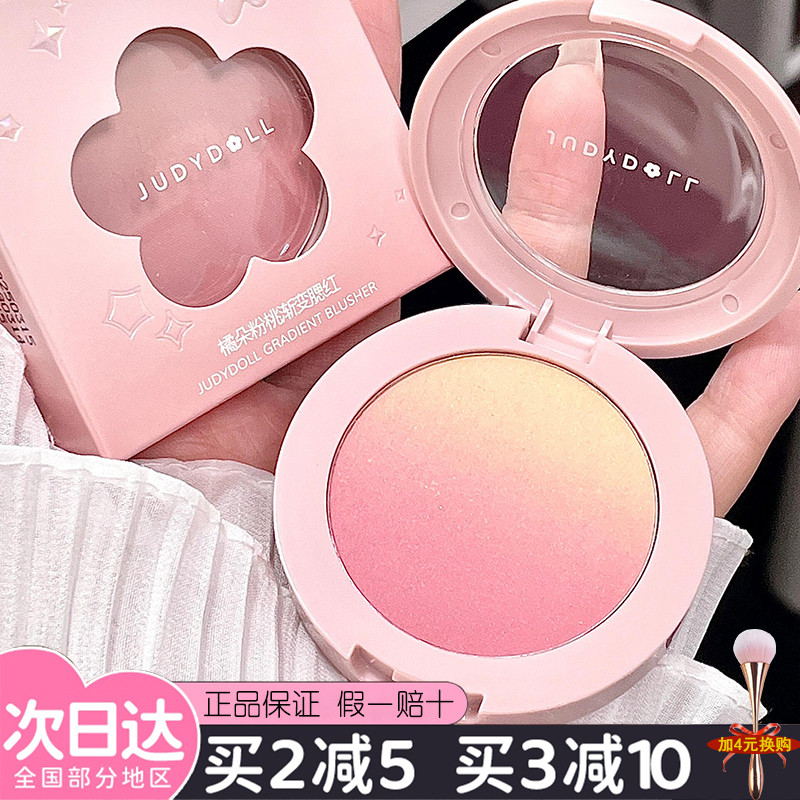 naree บลัชออน 4u2 บลัชออน Judou Light Makeup Gentle Makeup Student Beginner 2025 สไตล์ใหม่