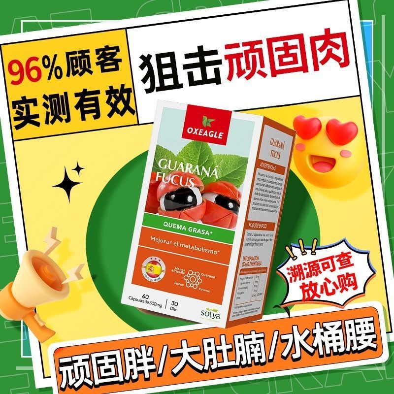 Oxiagle สเปนนําเข้า Guarana Keratin Extract 60 แคปซูล/กล่องแพลตฟอร์มระยะเวลา Metabolic Conditioning/