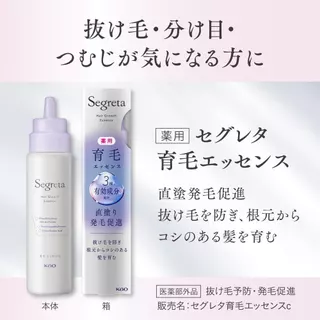 【Segreta】เอสเซนส์บำรุงราก สูตรเพิ่มการงอกของเส้น ขนาด 150 มล. แบบไม่มีน้ำหอม สำหรับลดผมร่วงและบำรุงผมบาง ช่วยให้ผมแข็งแรงและหนาขึ้นจากโคนอย่างเป็นธรรมชาติ (Hair Growth Essence – เซรั่มปลูก) 【ส่งตรงจากญี่ปุ่น】