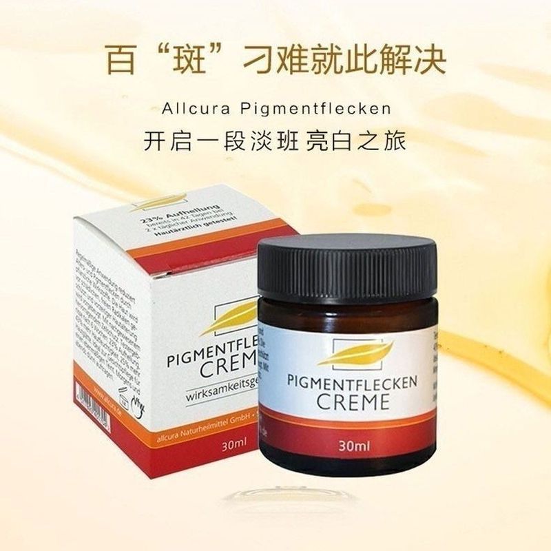 เยอรมนี allcura Blemish Cream 30ml Brightening Skin Blemish Spots Sunburn Freckles Moisturizing Cream Botanical Extract 4.26.we
