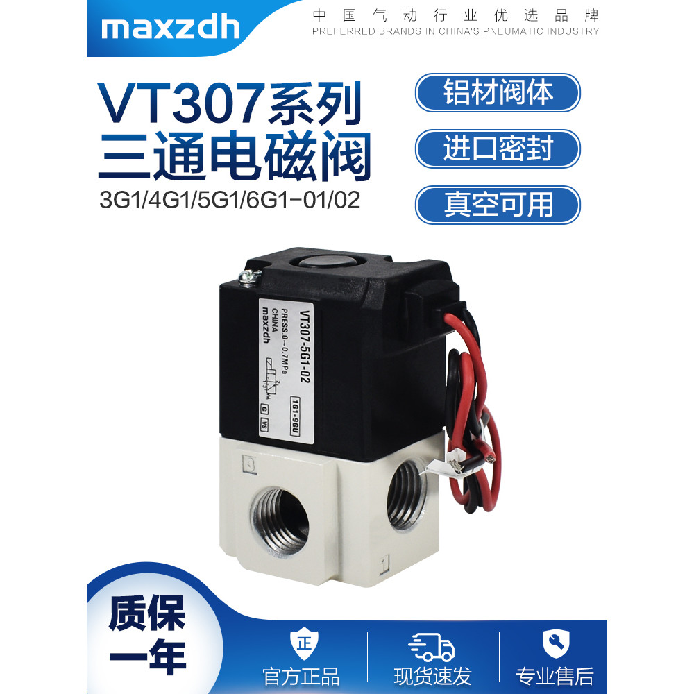 SMC ประเภทนิวเมติกสามทาง Direct-Action สูญญากาศ Solenoid วาล์วความถี่สูง VT307 VT307V-4/6/5G-01/02