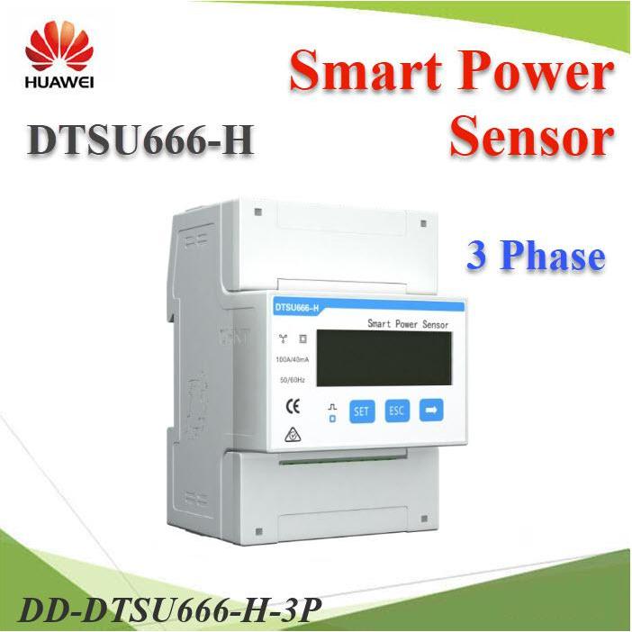 .DTSU666-H สมาร์ทมิเตอร์ไฟฟ้า 3 เฟส รองรับเมน 100A พร้อม CT ส่งสัญญาณ RS485 DD