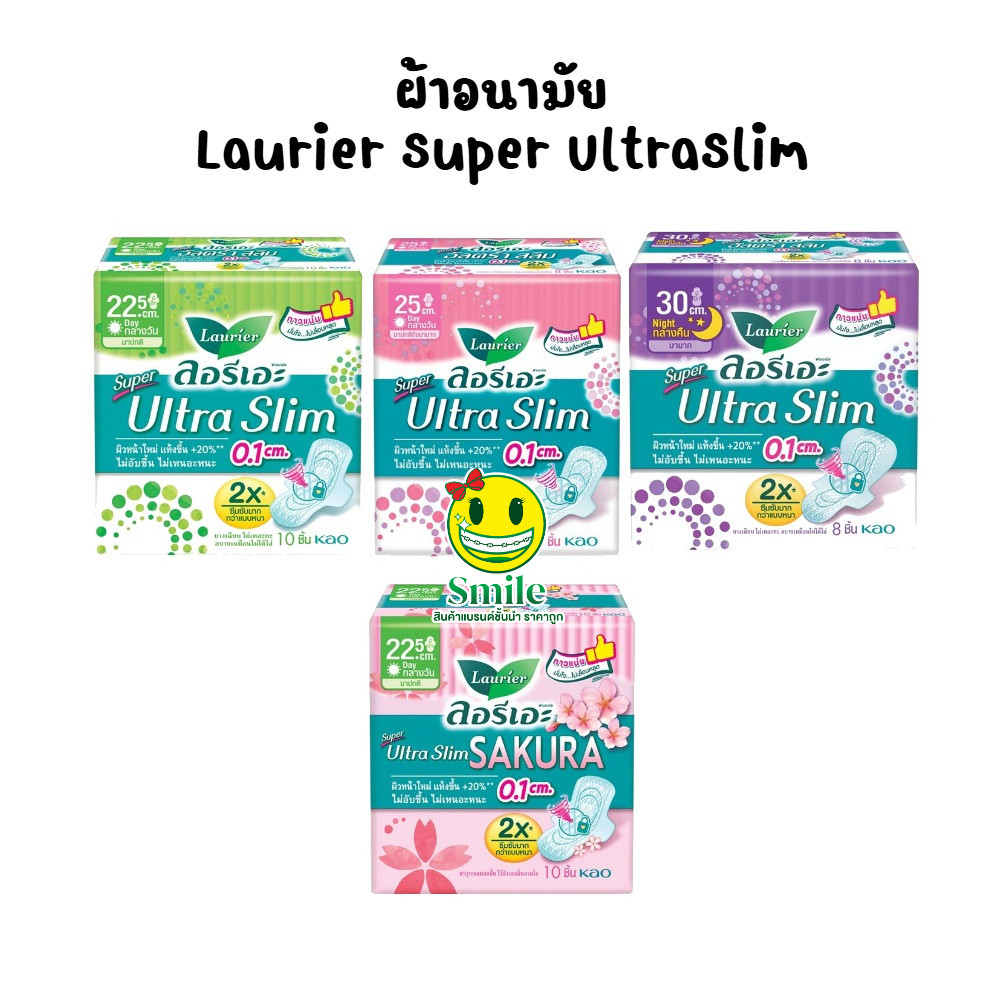 [1 ห่อ] ผ้าอนามัย ลอรีเอะ Laurier Super UltraSlim Sanitary Pad บางสบาย แต่ซึมซับได้เยอะ กาวเหนียว