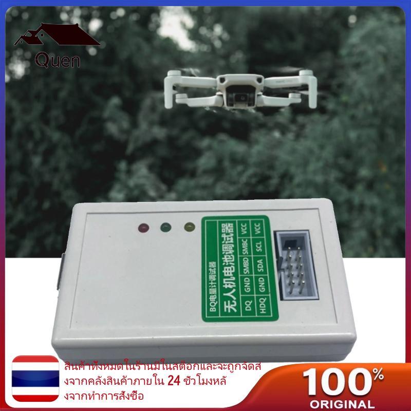 โปรแกรมเมอร์ Quyn EV2400 เขียนและแก้ไขชิปมิเตอร์