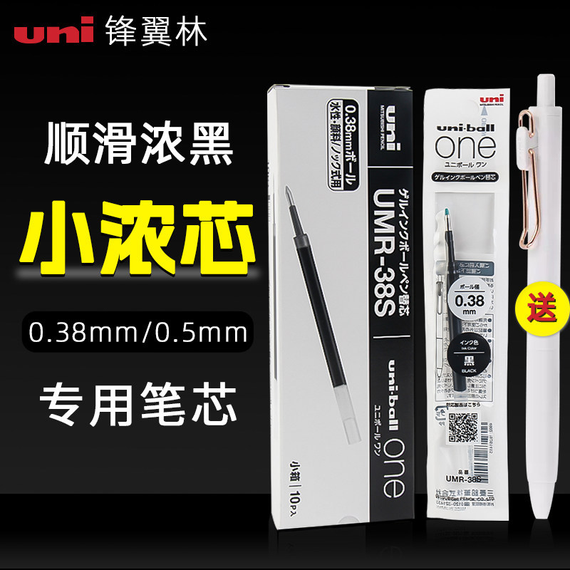 ญี่ปุ่นญี่ปุ่น uni ขนาดเล็กหนาเติมเติม UMR-05S นักเรียนใช้ปากกาสีดํา Fountain ปากกาสอบเขียนเปลี่ยนได