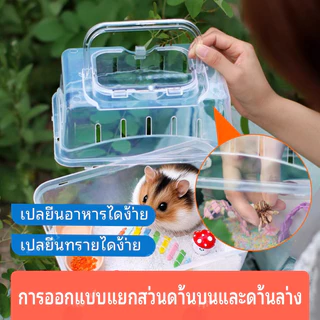[ในสต็อก + จัดส่งจากประเทศไทย]ท่องเที่ยวหนูแฮมสเตอร์กรงหนูแฮมสเตอร์กรงกระเป๋าเม่นกรงป้องกันหนีความปลอดภัยโปร่งใสอะคริลิ