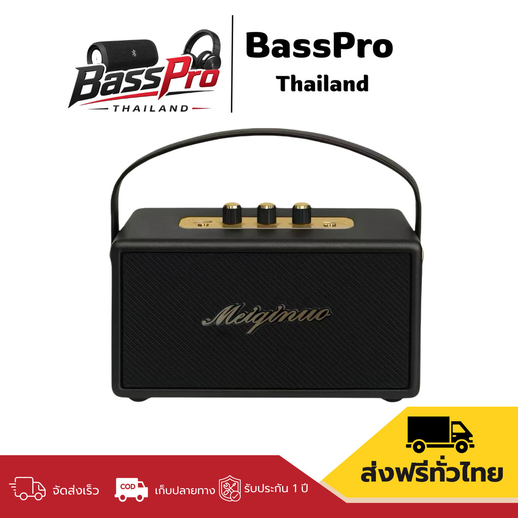 ลำโพงบลูทูธ รุ่น M13 รองรับAUX/TF/USB ปรับเบสได้ ดีไซน์สวย เบสแน่น มีหูหิ้ว