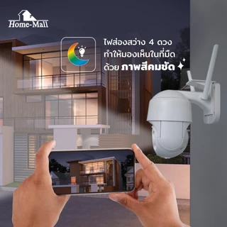 HOME-MALL กล้องวงจรปิดไร้สาย YCC365Plus outdoor Security ip CameraHD1080PFULL Color PTZมองเห็นตอนกลางคืน