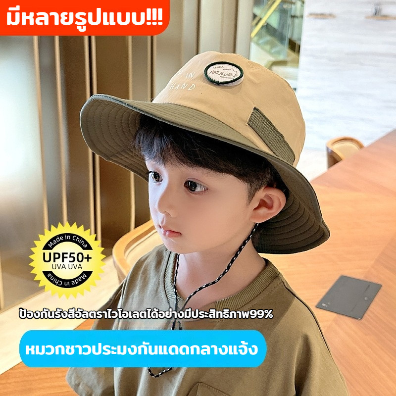 COD หมวกเด็ก 50-54 cm หมวกบักเก็ต มีเชือกปรับขนาด กลางแจ้ง แห้งเร็ว กันแดด